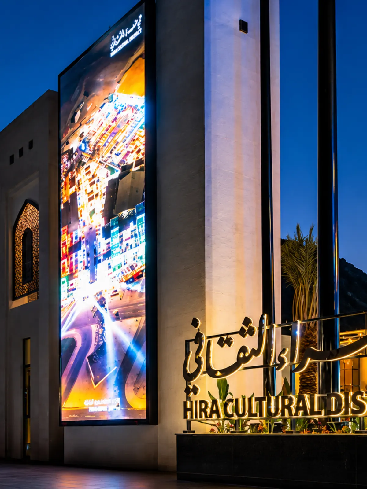 Hira Cultural District in Makkah